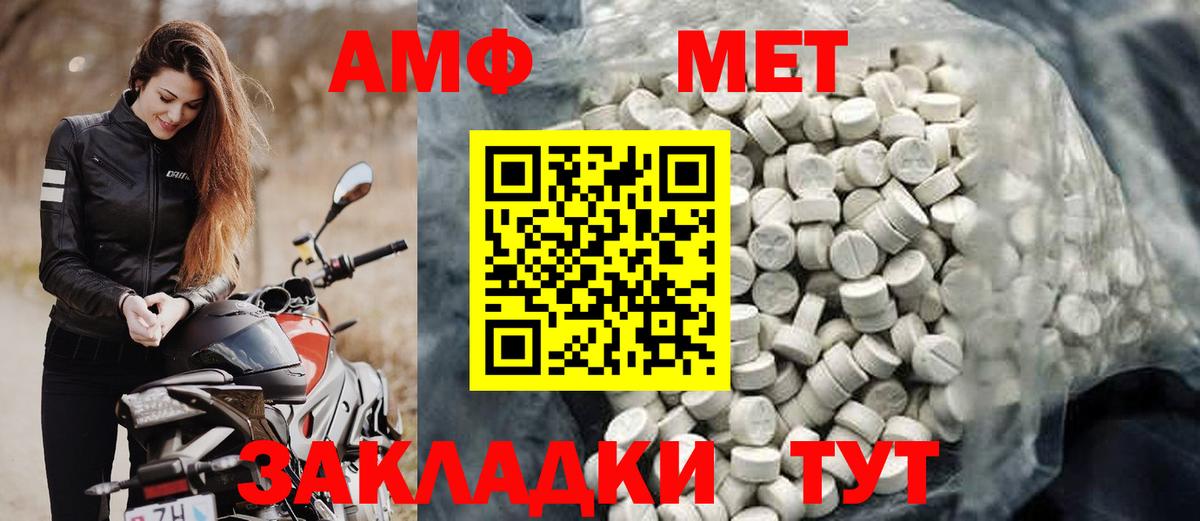 АМФ 97% Петрозаводск
