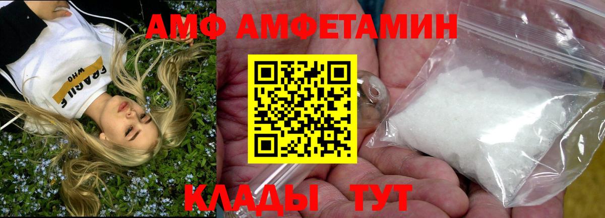Петрозаводск  Amphetamine 98%  Вход с VPN 