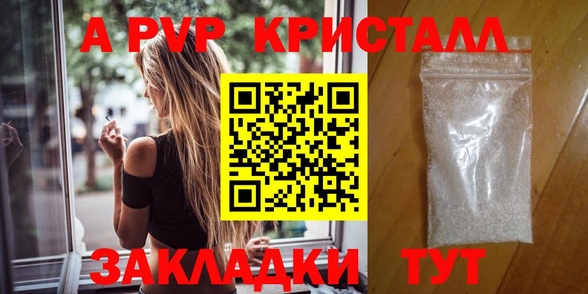 А ПВП VHQ Петрозаводск