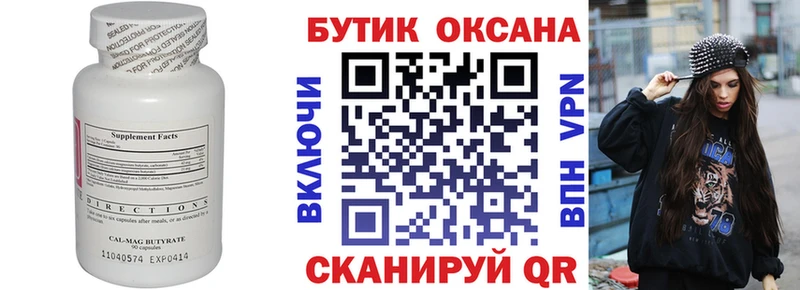 Бутират оксана  Петрозаводск 