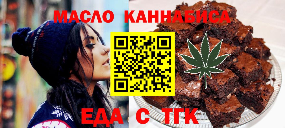 Еда ТГК конопля  Вход с VPN  Петрозаводск 