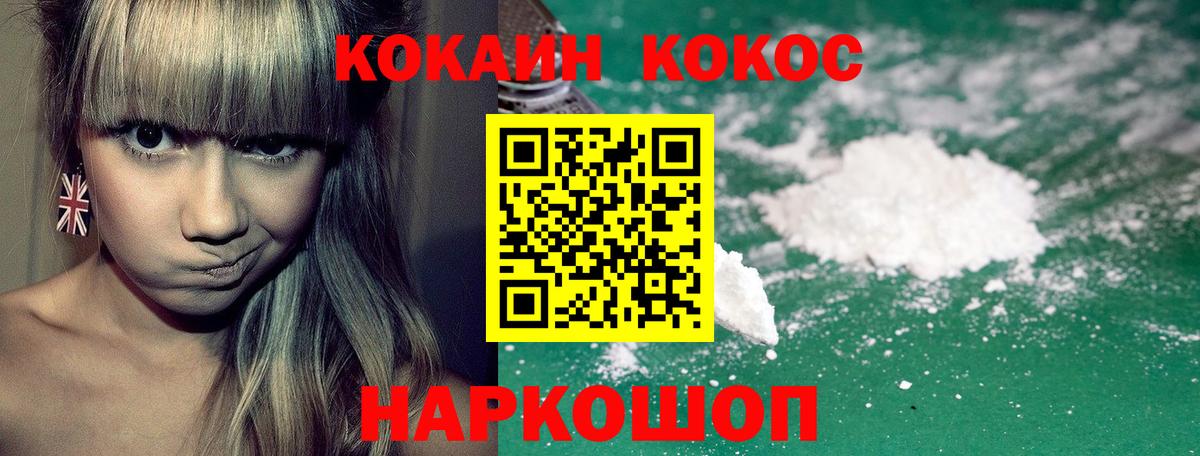 где купить наркотик  Вход с VPN  Петрозаводск  КОКАИН VHQ 