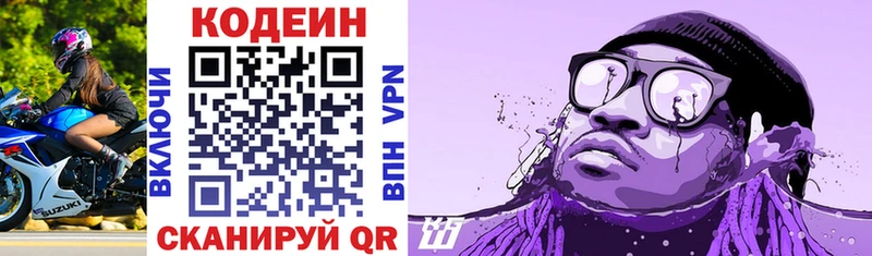 гидра ТОР  Петрозаводск  Codein напиток Lean (лин)  где продают  