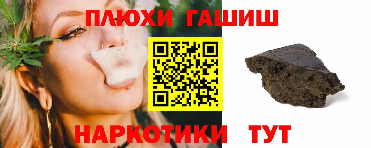 Гашиш Premium Петрозаводск