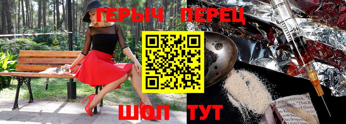 ГЕРОИН  Вход с VPN  Петрозаводск  Героин гречка 