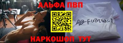 ALPHA-PVP Ипатово
