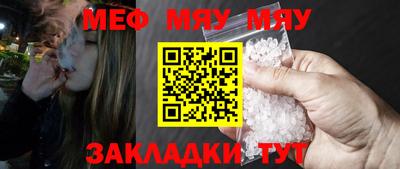 мяу мяу мука Ирбит