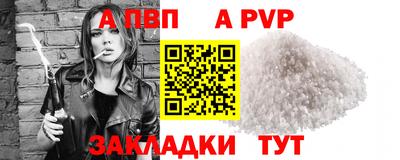 ALPHA-PVP Ипатово