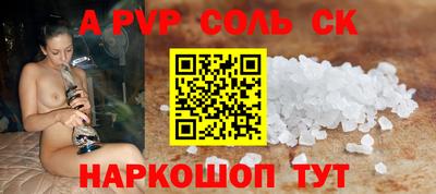ALPHA-PVP Ипатово