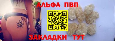 ALPHA-PVP Ипатово
