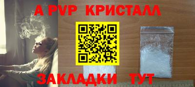 ALPHA-PVP Ипатово