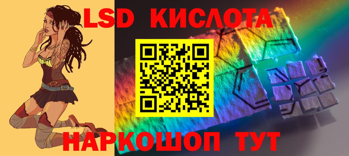 ЛСД экстази кислота Петрозаводск