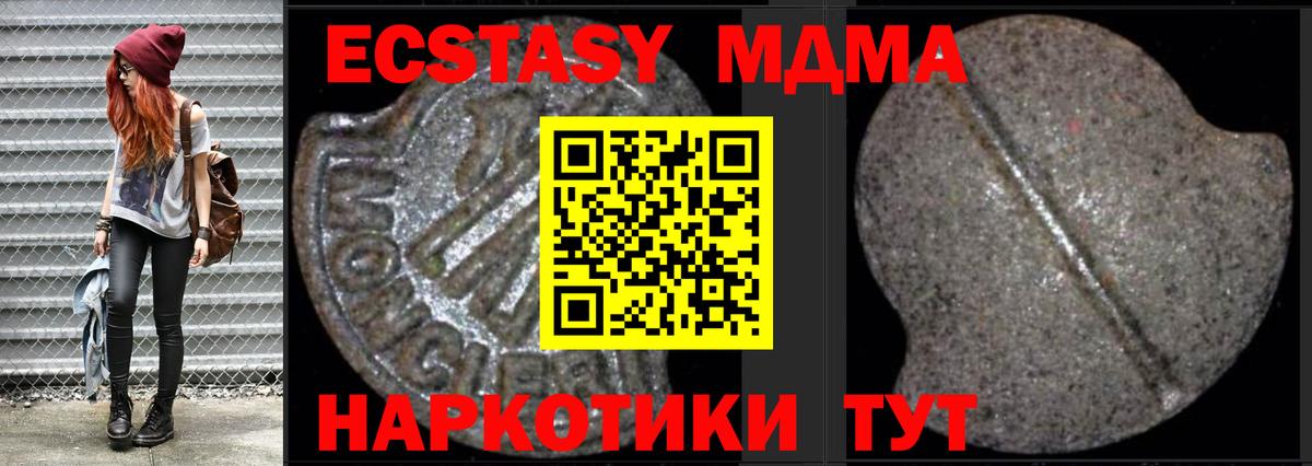 МДМА crystal  Вход с VPN  МДМА кристаллы  Петрозаводск 