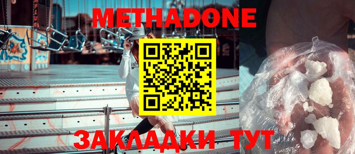 МЕТАДОН белоснежный  МЕТАДОН кристалл  Петрозаводск  Вход с VPN 