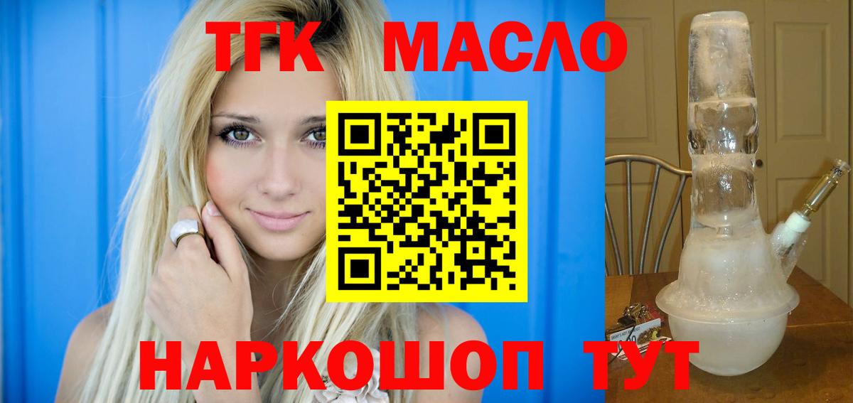 магазин    Вход с VPN  Петрозаводск  Дистиллят ТГК гашишное масло  Дистиллят ТГК вейп 