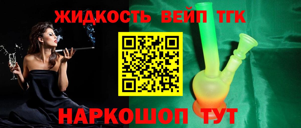 Дистиллят ТГК жижа Петрозаводск